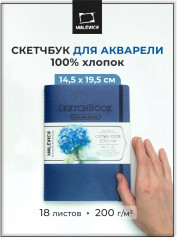 Скетчбук для акварели