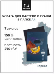 Набор бумаги для пастели