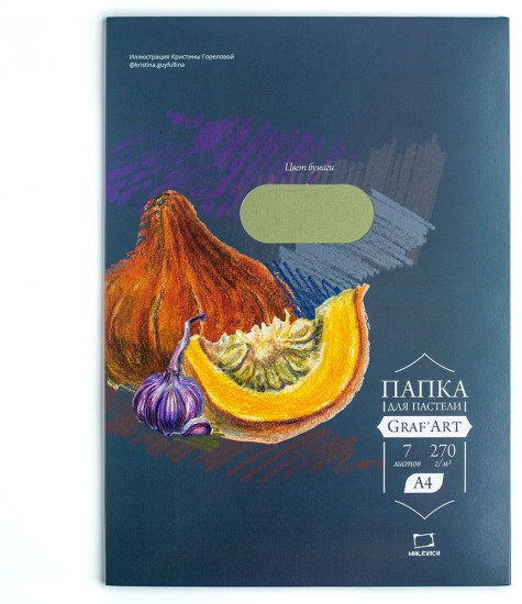 Набор бумаги для пастели