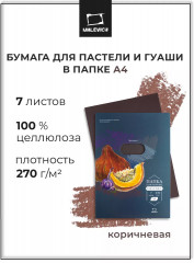 Набор бумаги для пастели