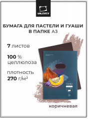 Набор бумаги для пастели
