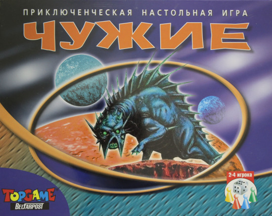 Игра настольная «Чужие»
