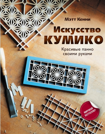 Искусство Кумико. Красивые панно