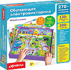 Электровикторина «Играй и учись»