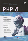 PHP 8