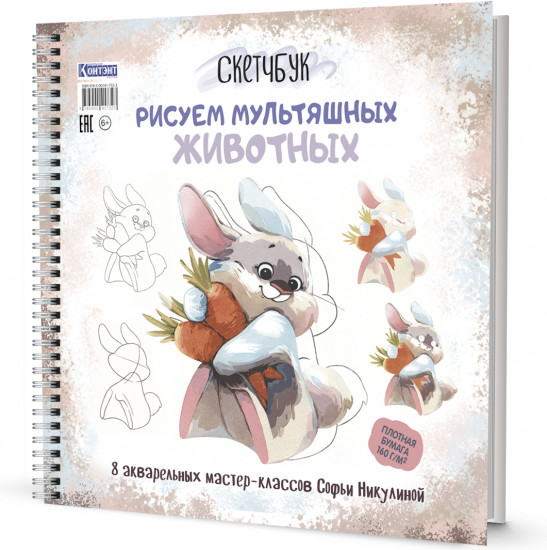 Скетчбук «Заяц»