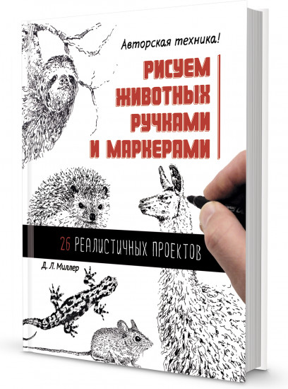 Рисуем животных ручками и маркерами
