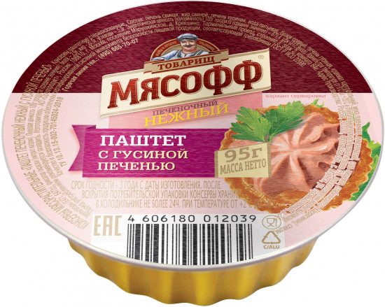 Паштет с гусиной печенью