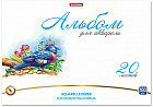 Альбом для акварели