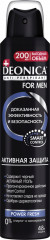 Дезодорант «Активная защита»