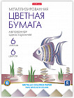 Набор бумаги цветной