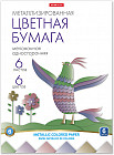Набор бумаги цветной