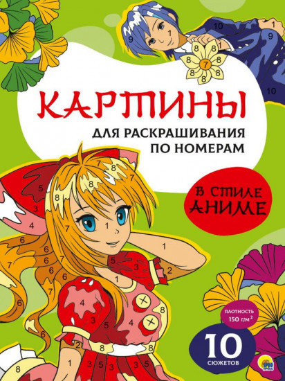 В стиле аниме