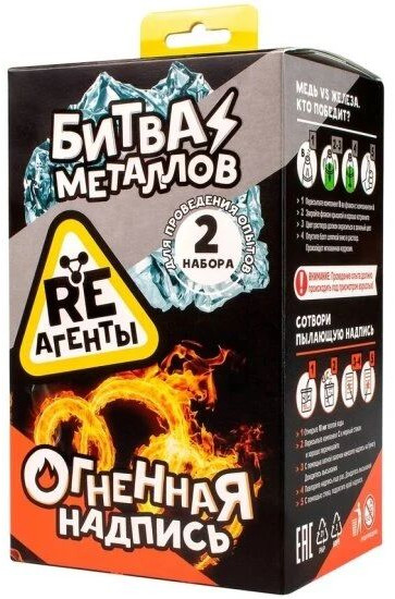 Набор для проведения опытов