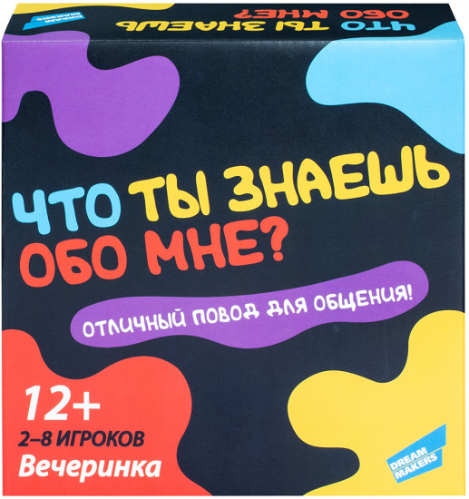 Игра настольная «Что ты знаешь обо мне?»