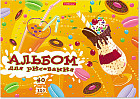 Альбом для рисования