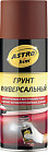 қоңыр-қызыл