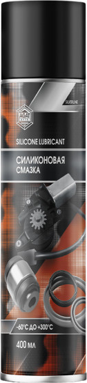 Смазка силиконовая