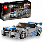 Конструктор Speed Champions 76917 Форсаж 2 Nissan Skyline GT-R (R34)