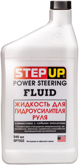 Жидкость для гидроусилителя руля StepUp