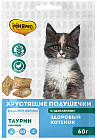 Лакомство для котят с цыпленком и молоком