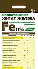 Микроудобрение «Хелат железа»
