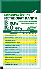 Микроудобрение «Метаборат калия»