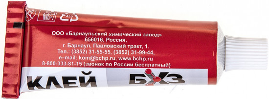 Клей резиновый самовулканизующийся