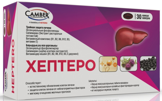 Капсулы «Хептеро»