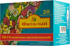 Фиточай «Печёночно-желчегонный»