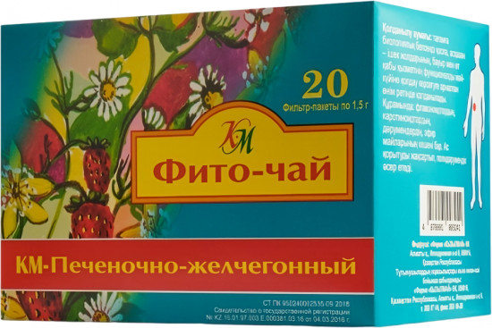 Фиточай «Печёночно-желчегонный»