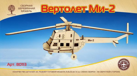 Модель сборная деревянная «Вертолет Ми-2»