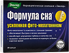 Капсулы «Формула сна»