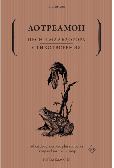 Песни Мальдорора