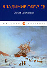 Земля Санникова