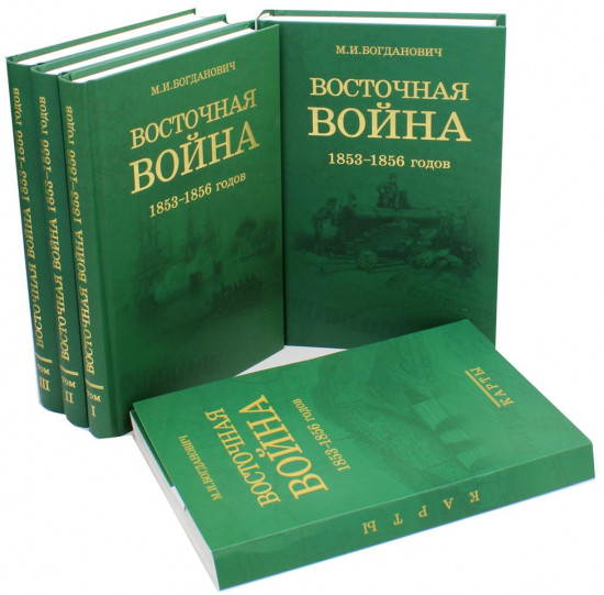 Восточная война 1853-1856 годов
