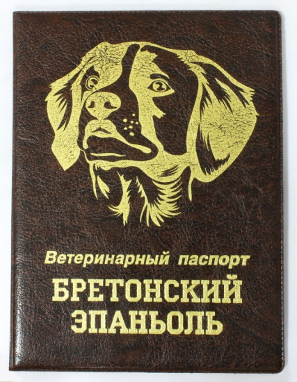 Обложка на паспорт «Бретонский эпаньоль»