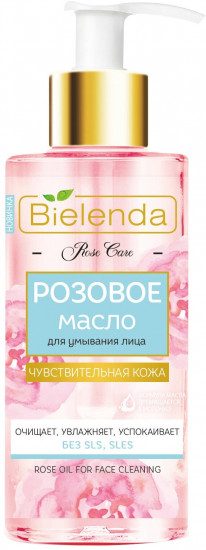 Масло для умывания гидрофильное
