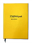 желтый