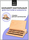 Мольберт настольный