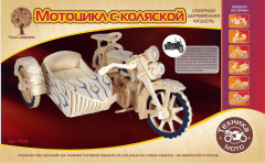 Модель сборная «Мотоцикл с коляской»
