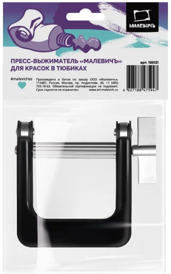 Пресс-выжиматель для красок в тюбике