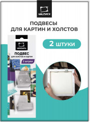 Набор подвесов для холстов и картин