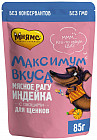 индейка и овощи