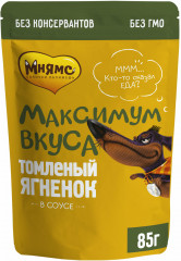 Корм для собак «Томленый ягненок в соусе»