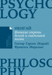 Икигай