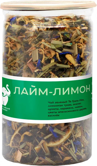Чай «Лайм-Лимон»