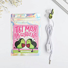 Наушники вакуумные «Ты моя половинка»