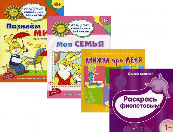 Ассорти. Комплект из 4 тетрадей