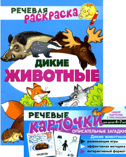 Учебно-игровой комплект «Дикие животные»